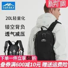 Yuanke caminhadas saco esportes ao ar livre ciclismo escalada pequena mochila 20L leve Commuter mochila de viagem