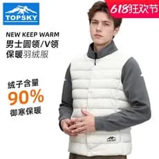 Yuanhangke leve para baixo jaqueta colete masculino outono inverno colete térmico forro curto ao ar livre pato para baix