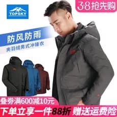 Yuanhangke jaqueta masculina ao ar livre inverno à prova de vento esqui caminhadas terno impermeável pato para baixo jaq
