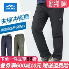 Yuanhangke jaqueta acolchoada ao ar livre calças masculinas outono inverno calças de casca macia à prova de vento imperm