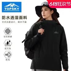 Yuanhangke jaqueta de casca dura feminina à prova d'água único Chong caminhadas terno leve blusão jaqueta de caminhada a