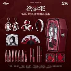 Little Audin Fujiang Ito Junji Mania Co-Branded Gift Box Blush Paleta de sombras Lip Glaze Delineador Halloween Limited