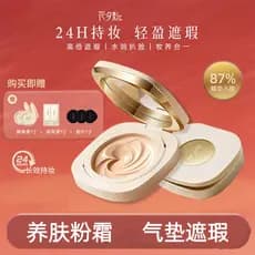 Huaxiying Almofada de creme em pó com essência nutritiva para a pele, maquiagem de longa duração, leve, delicada, adequa