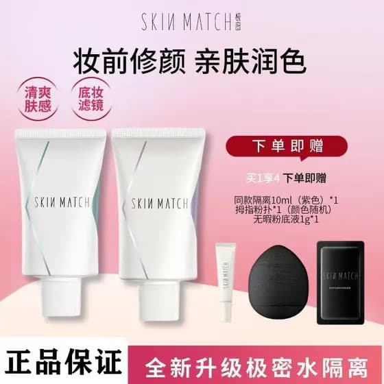FÓSFOROS DA PELE Luz Ultra-Secret Base Transparente Creme Maquiagem Primer Reparador Corretivo Poros Escondidos Controle
