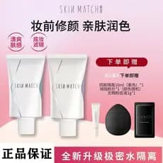 FÓSFOROS DA PELE Luz Ultra-Secret Base Transparente Creme Maquiagem Primer Reparador Corretivo Poros Escondidos Controle