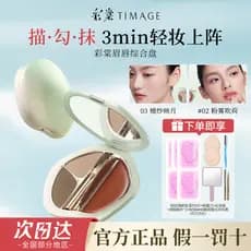 Caitang TIMAGE Pocket Sobrancelha Lip Palette Sobrancelha Pó Batom Paleta Abrangente Look Color Feminino Oficial