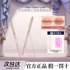 [Novidades] Flower Knight Unicorn Lip Liner Rosa Veludo Fosco Luz Respirável Oficial Autêntico
