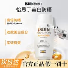 [Novo produto] Yisiding Whitening Protetor Solar Primavera Verão Loção Protetor Solar com Sensação de Água FPS50 + Isola