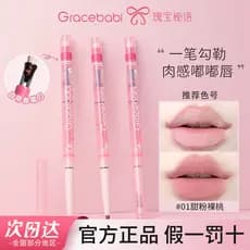 Gracebabi Matte Toot Lip Liner Outline Smudge Lip Enhancement Base de batom à prova d'água oficial autêntico