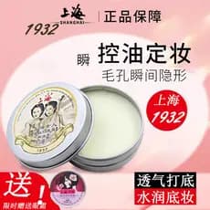 Shanghai Woman Base Creme Corretivo Base Creme Maquiagem Primer Pomada de Cordeiro Fixação Maquiagem Hidratante Iluminad