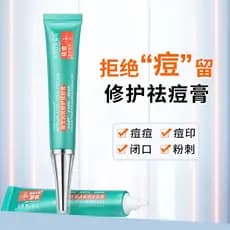 Yuxue hidratante reparação da pele creme de remoção de acne suave ervas desbotamento marcas de acne remover acne calmant
