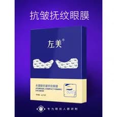 Zuomei hidrogel Anti-rugas rugas máscara de olho endurecimento linhas finas linhas finas remover círculos de olho sacos