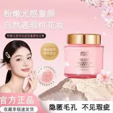 Compre 1 e ganhe 1 grátis Hao Skin Pink Light Sensation Hold Maquiagem Corretivo Criança Rosto Creme de Flor de Pêssego