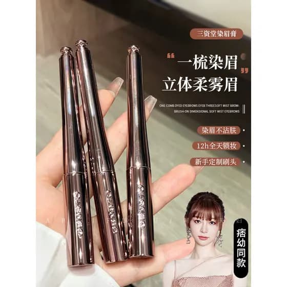 Sanshido creme de tingimento de sobrancelha marrom à prova d'água à prova de suor estilo de longa duração não desbota so