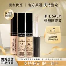 Coreia o Saem fresco corretivo capa olheiras manchas marcas de Acne corretivo Facial iluminando base líquida