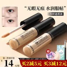 Corretivo sedoso fresco SPF25 iluminando retoque olheiras manchas marcas de Acne adequado para todos os tipos de pele