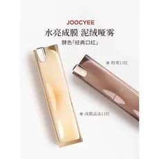 JOOCYEE enzima cor cristal geléia batom em pó névoa batom espelho brilho de água fosco Blush lábio esmalte batom TK