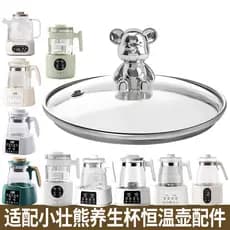 Adequado para pequeno urso forte chaleira termostática chaleira de saúde chaleira de água fervente regulador de leite aq