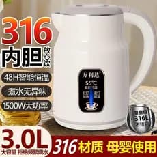 Wanlida 316 Chaleira de aço inoxidável de qualidade alimentar Desligamento automático de grande capacidade Intellig domé
