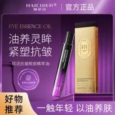 Haicuier haicuier revitalizante Anti-rugas óleo de essência para os olhos desbota linhas finas hidratante massagem essên
