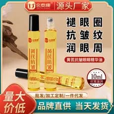 Jintaikang Huangzhen Anti-rugas óleo de essência para os olhos calmante hidratante olheiras cuidados com a pele óleo Rol