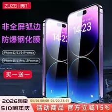 Adequado para iPhone15 HD 13pro Filme transparente max para celular 12 Apple 16promax Filme frontal de vidro temperado 1