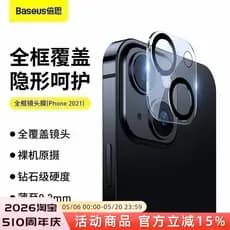 Baseus adequado para Apple 14pro lente filme iPhone14Promax câmera traseira do telefone móvel ip13 proteção 14