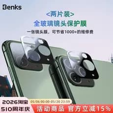 Benks Apple 11 Câmera Traseira Película de Lente Resistente a Riscos iphone11promax Película Protetora XMax para Celular