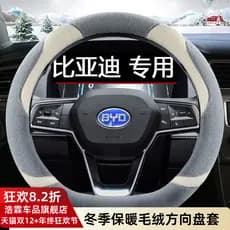 Biadi e2 capa de volante do carro e3e6 música carro curto pelúcia inverno feminino pelúcia volante aperto capa