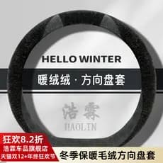 Biadi f0s6 e2 Tang f3 Qin plusdmi Yuan pro Han ev Song max Dolphin Capa de volante de pelúcia inverno