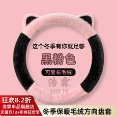 Adequado para Biadi Qin Songyuan PLUS destruidor 05 chinês gaivota golfinho capa de volante de pelúcia capa de aperto de
