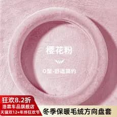 Biadi Seagull Dolphin Yuanqin plusdmi Song pro Seal 06 Qin L Han ev Capa de volante de pelúcia de inverno