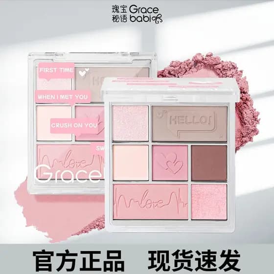 Paleta de sombras Treasure Secret Words/gracebabi Série multicolorida Paleta grande de sombras de sete cores Paleta abra