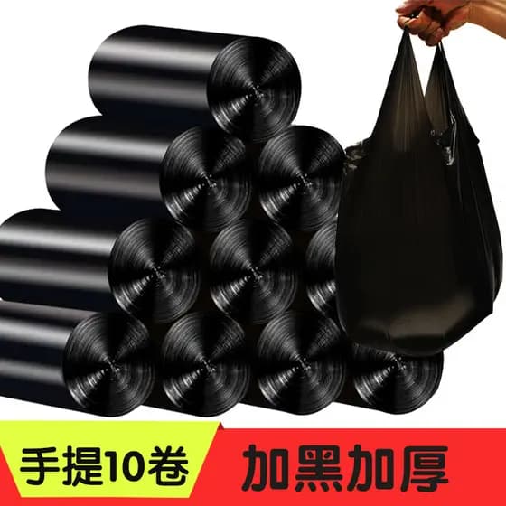 Saco de lixo preto doméstico engrossado portátil médio tamanho grande colete estilo cozinha saco de lixo descartável boc