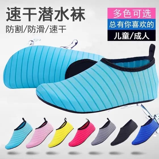 Descalço correndo Yoga macio sapatos duros verão sapatos de praia meias vadear antiderrapante anti-corte meias de mergul