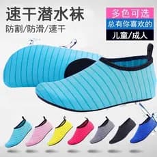 Descalço correndo Yoga macio sapatos duros verão sapatos de praia meias vadear antiderrapante anti-corte meias de mergul