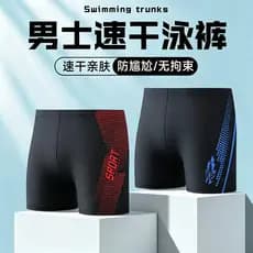 Calção de banho masculino 2026 novo estilo Anti-constrangimento primavera quente meninos tamanho grande maiô Boxer de se