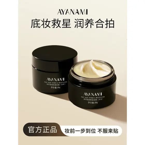 Antes da maquiagem Primer creme aliviar Base maquiagem cartão maçante pó Peeling maquiagem confortável calmante controle