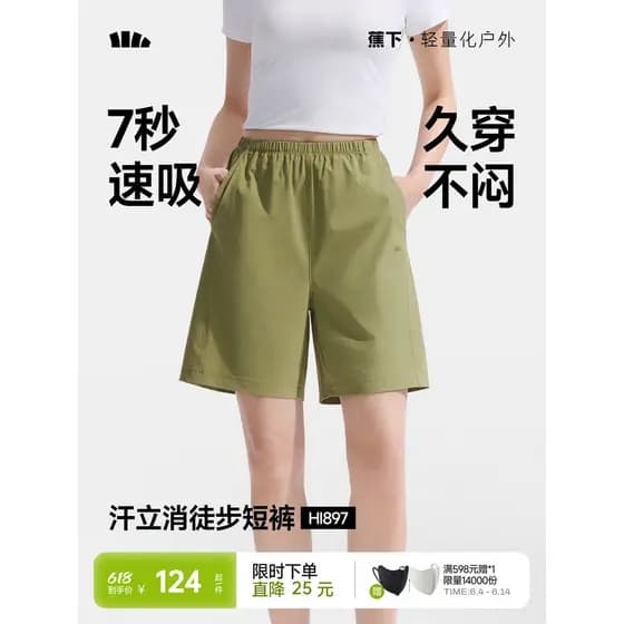 Sob Banana caminhadas shorts feminino de secagem rápida sensação legal de alta elasticidade Commuter ao ar livre corrend