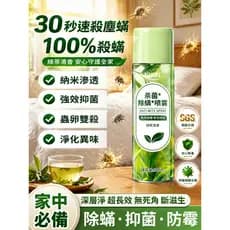 [Purificação Eficiente] Purificação Rápida Spray/Anti-ácaros/Bactericida