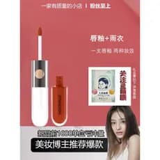 Itália mesmo estilo esmalte labial de duas cabeças espelho água brilhante Toot brilho labial de longa duração copo antia