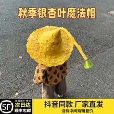 Chapéu de folha de Ginkgo para jardim de infância, colheita de outono, feito à mão, faça você mesmo, chapéu mágico, inte