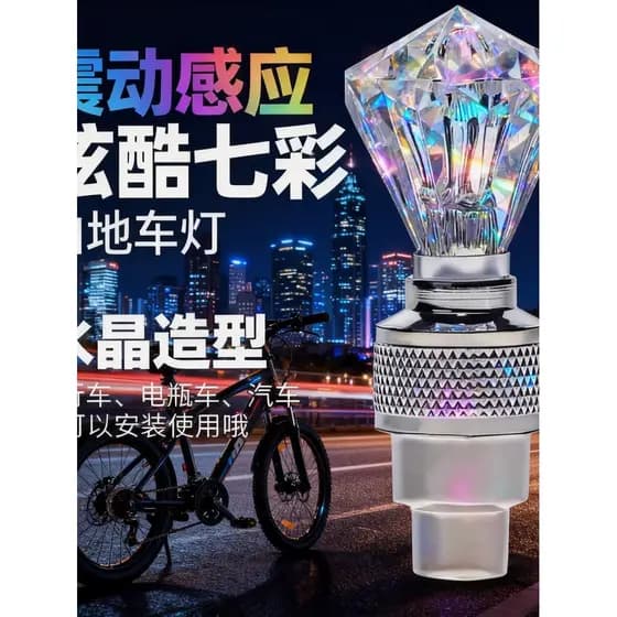 Luzes coloridas para pneus, bicicleta, motocicleta, carro, Mountain Bike, veículo elétrico, cubo de roda, rodas quentes,