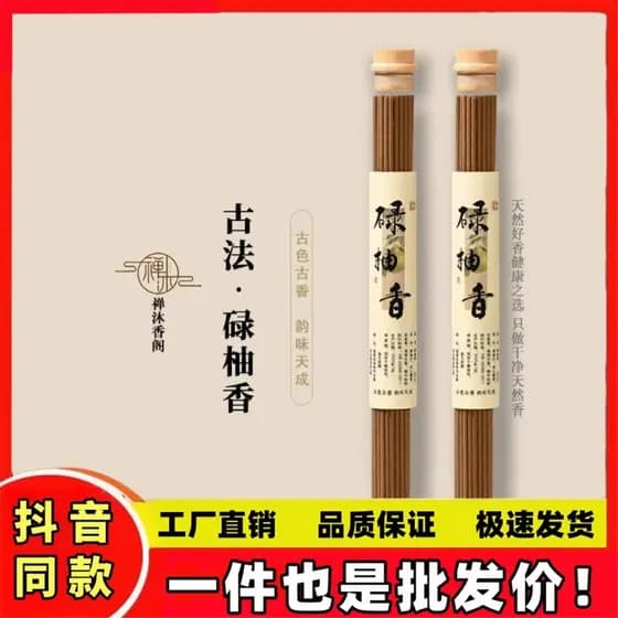 [Recomendação mestre] Método antigo Luxiang Estudo Sala de estar Interior Aromaterapia Fio Incenso Fragrância de madeira
