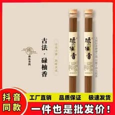 [Recomendação mestre] Método antigo Luxiang Estudo Sala de estar Interior Aromaterapia Fio Incenso Fragrância de madeira