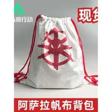 Asra Mochila Delta Espessada Lona Com Cordão Mochila Frango Irmão Bolsa Jogo Bolsa De Lona Periférica