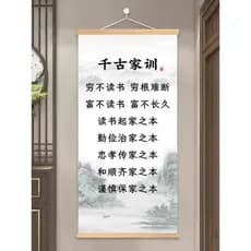 Qiangujia instrutor regras gráfico de parede Zeng Guofan crescimento inspirador estudo sofá sala estar fundo parede rola