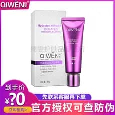 Qiwen Hidratante Clear Isolation Defense Lotion 50g Corretivo Iluminador Refrescante Dois em Um Primer de Maquiagem