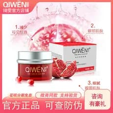 Creme elástico para os olhos Qiwen Red Pomegranate 30g hidratante desbota linhas finas melhora o embotamento das olheira
