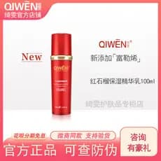 Qiwen Red Pomegranate Essência Hidratante 100ml Refrescante Hidratante de Longa Duração Hidratante Contador Produto Genu